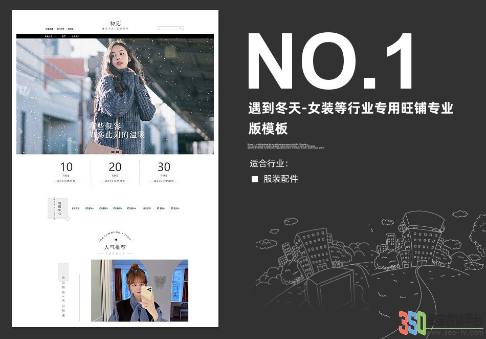<b>【B1556】350-女裝等</b>