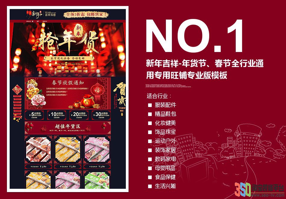 <b>【B472】-350春節全</b>