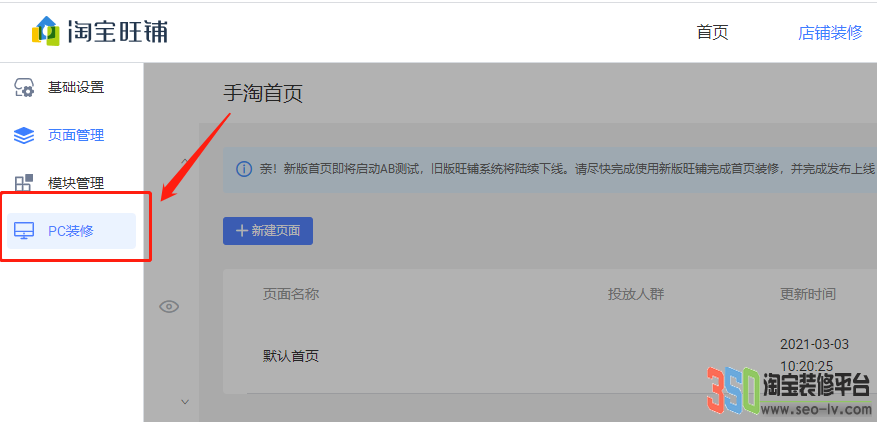 淘寶后臺