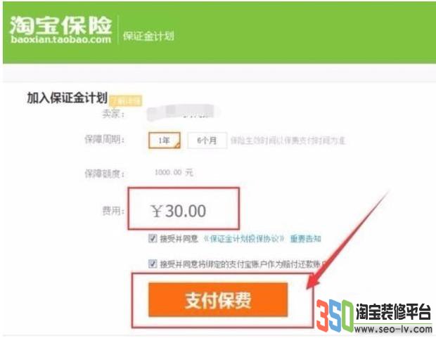 保證金30元