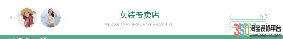 淘寶店鋪店招
